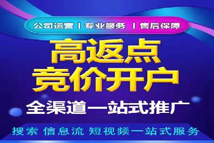 个人通过百度竞价开户提升销售业绩的秘诀